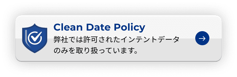 Clean Data Policy