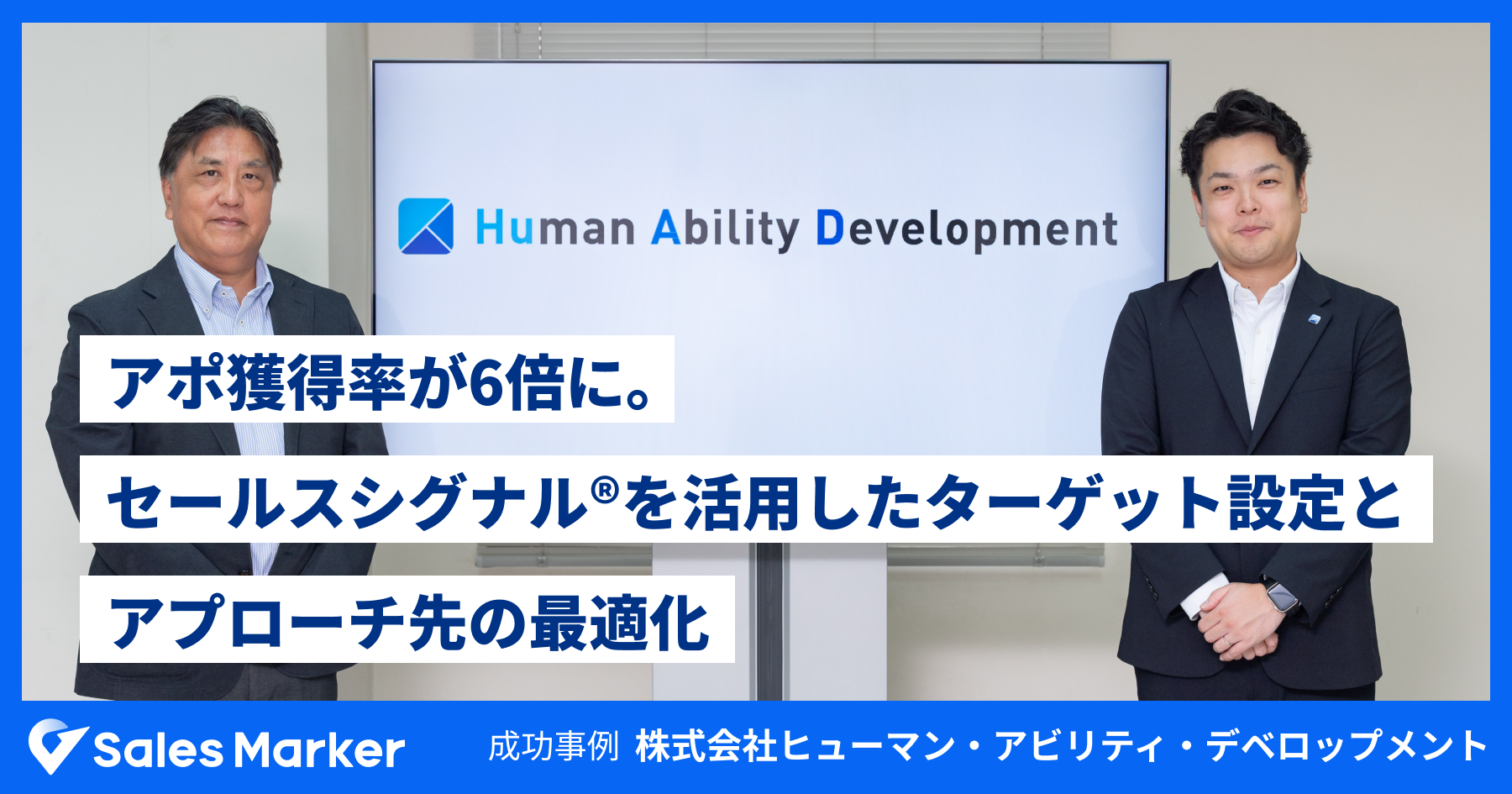 株式会社ヒューマン・アビリティ・デベロップメント、インテント