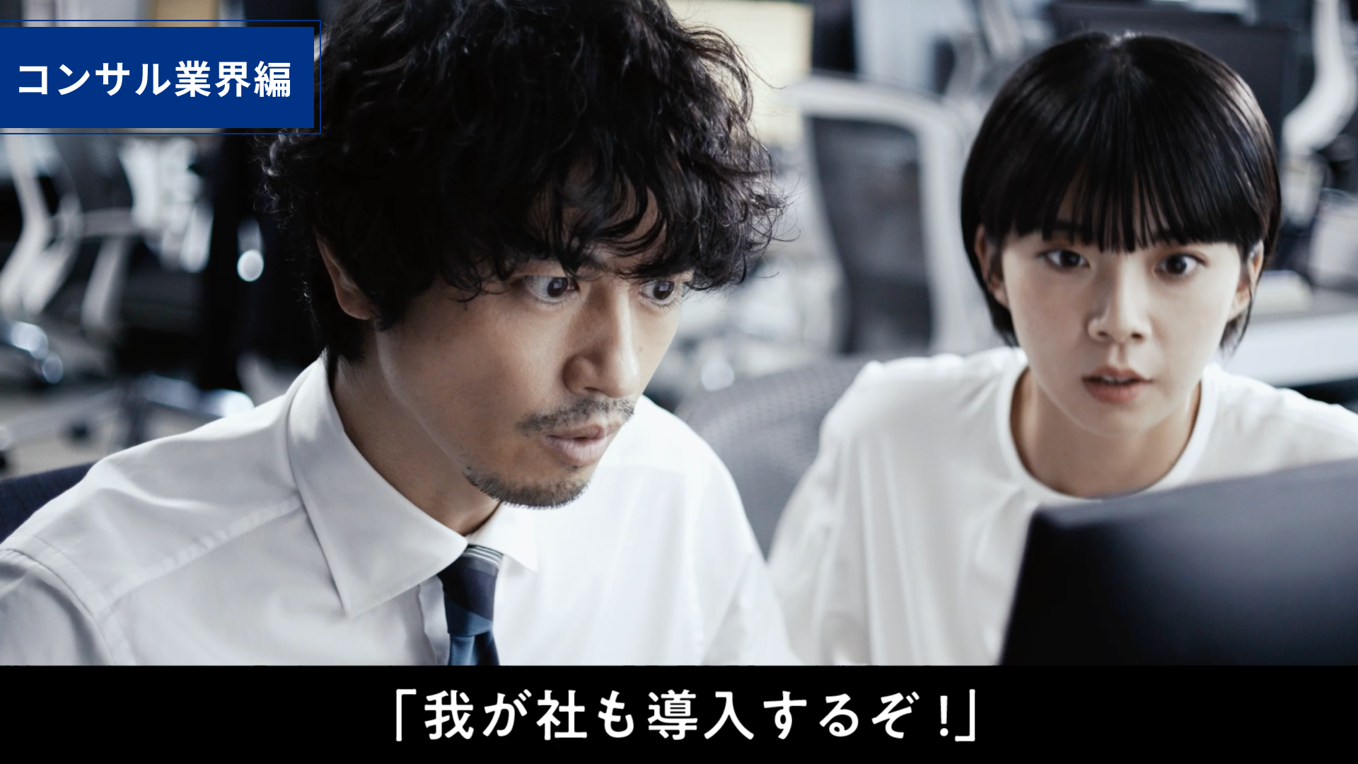 人気俳優の斎藤工さんが体現する、インテントセールスによるコンサル